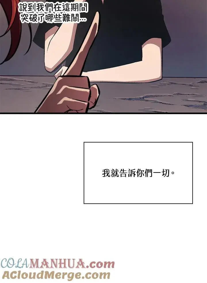 《Pick me up!》第43话图49
