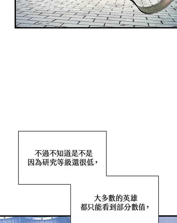 《Pick me up!》第43话图54