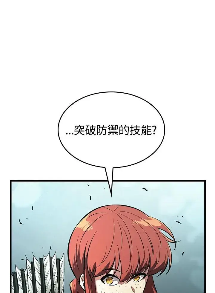 《Pick me up!》第43话图66