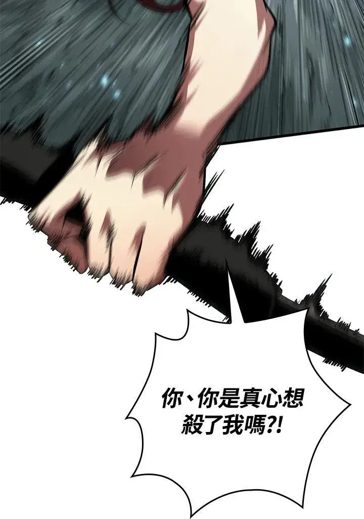 《Pick me up!》第43话图72