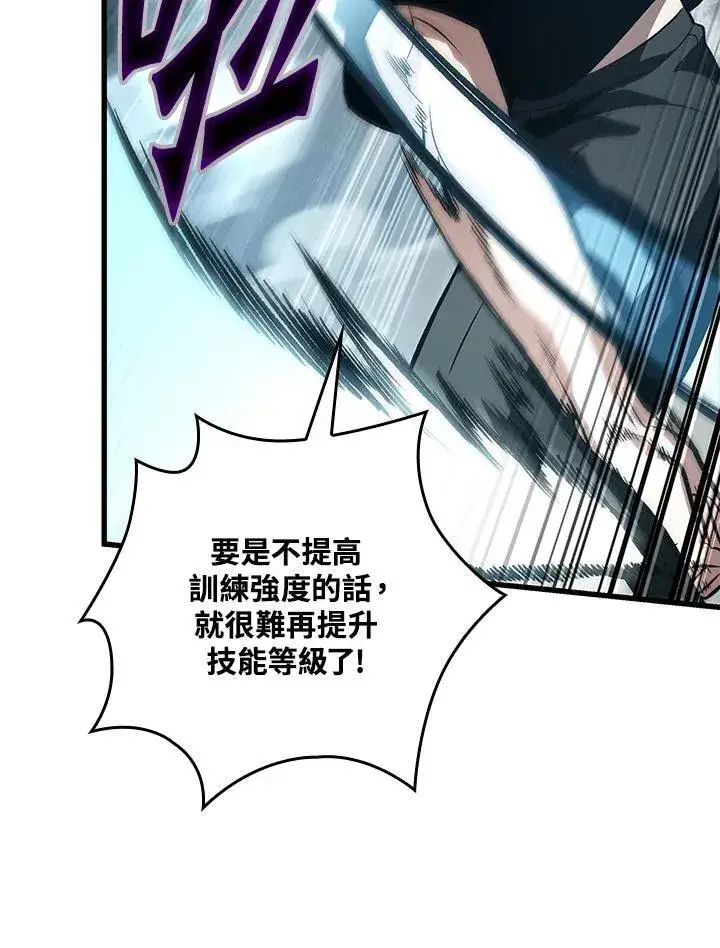 《Pick me up!》第43话图74