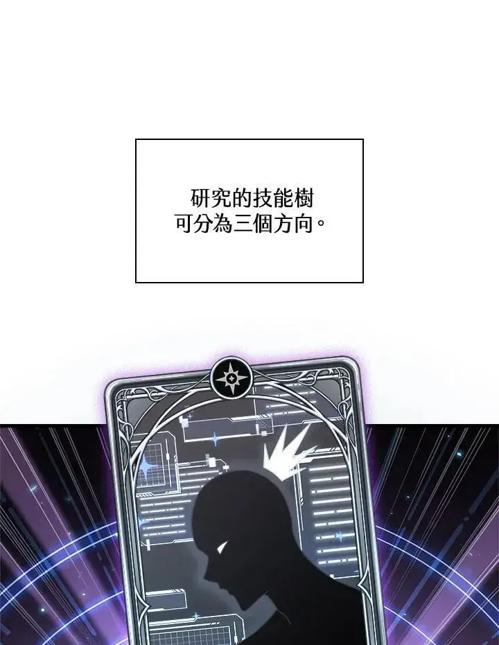 《Pick me up!》第43话图8