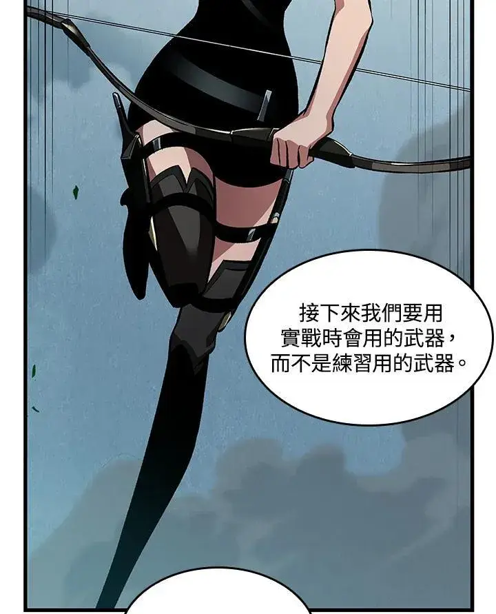《Pick me up!》第43话图80