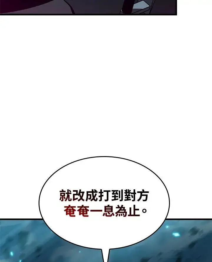 《Pick me up!》第43话图83