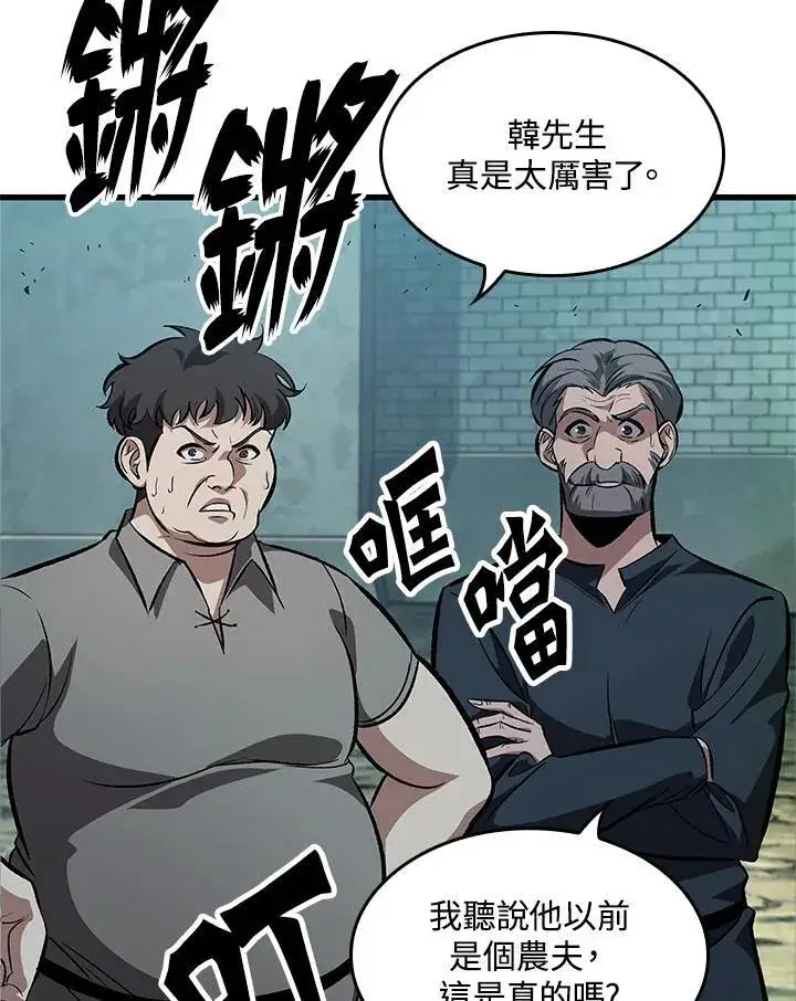 《Pick me up!》第43话图88