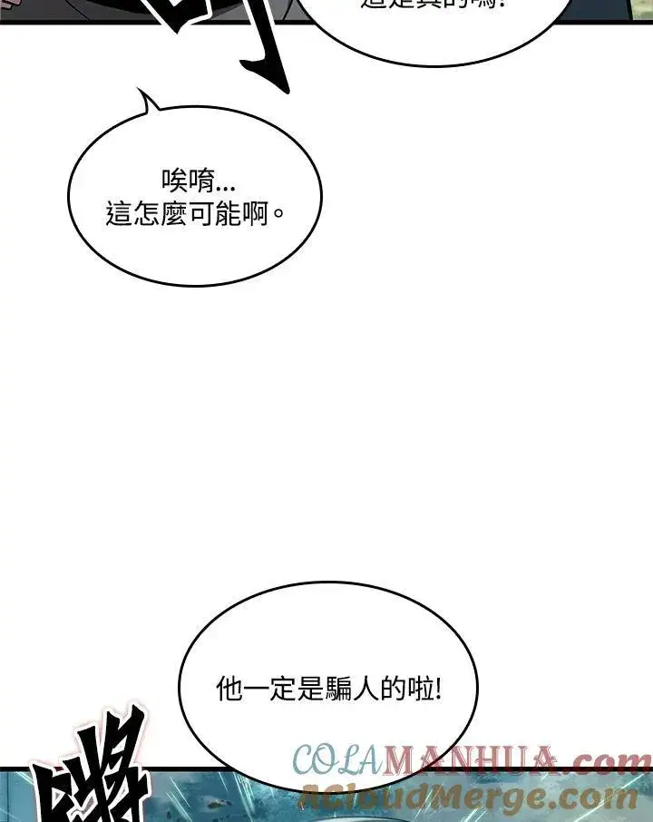 《Pick me up!》第43话图89