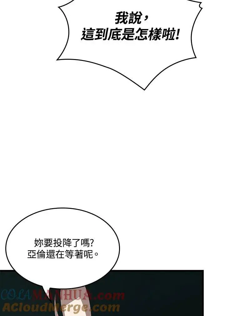 《Pick me up!》第43话图93