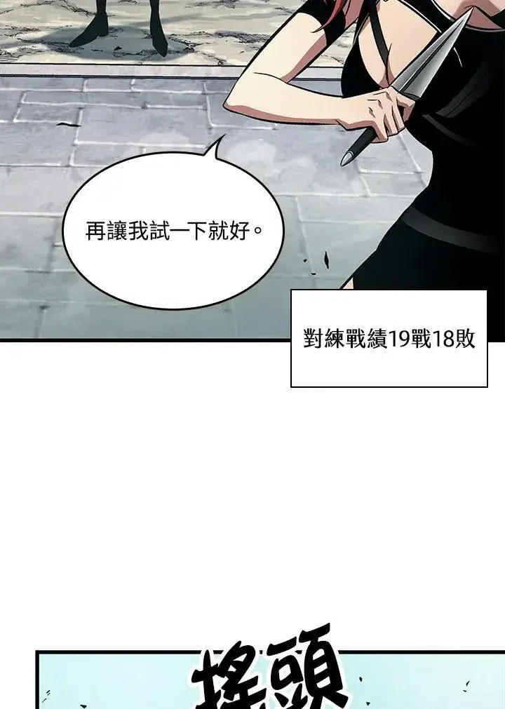 《Pick me up!》第43话图96