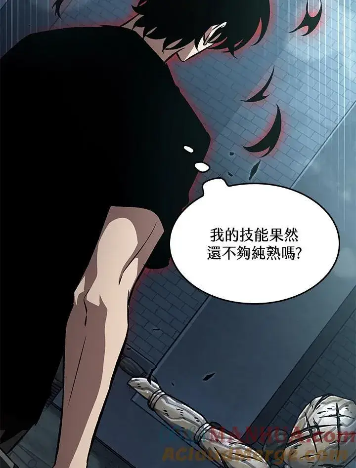 《Pick me up!》第44话图101