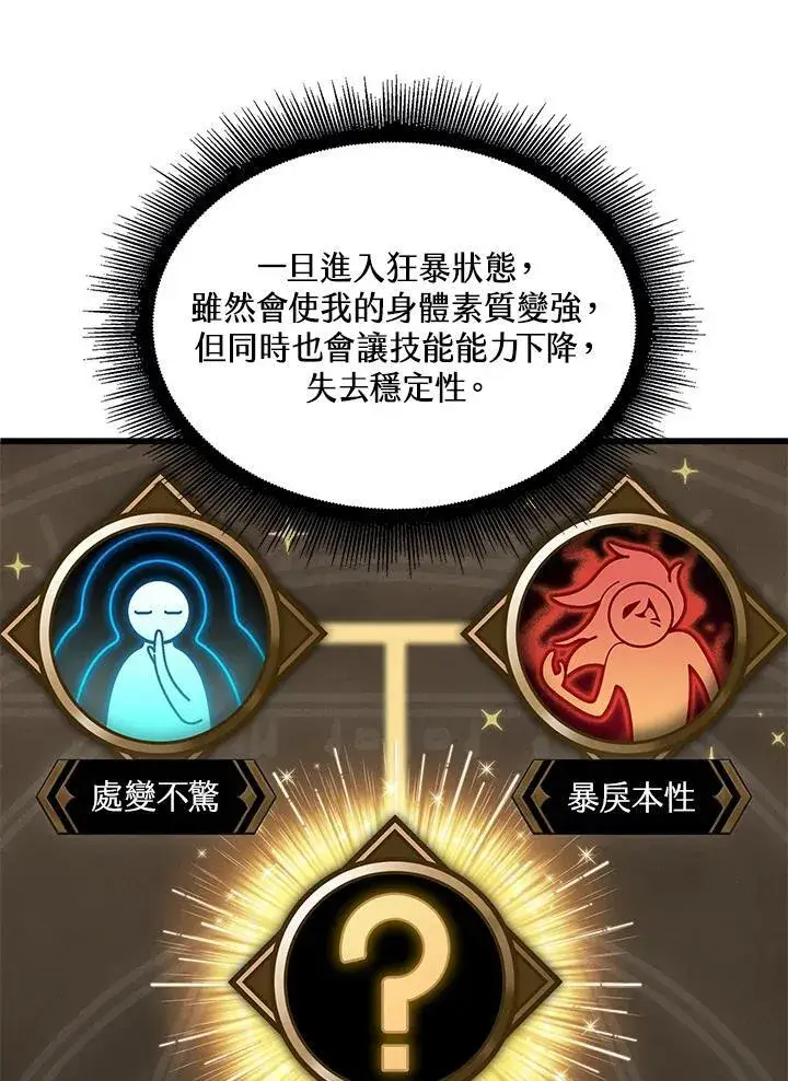 《Pick me up!》第44话图103