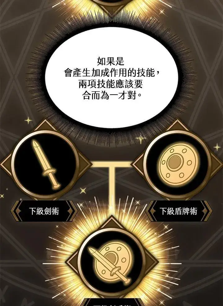 《Pick me up!》第44话图104