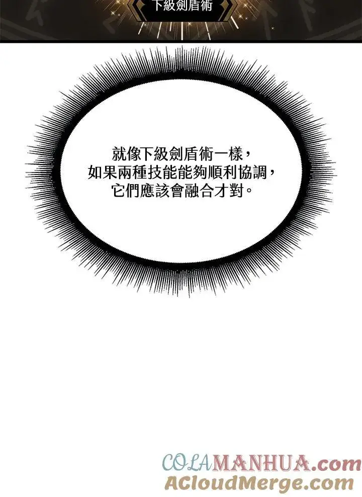 《Pick me up!》第44话图105