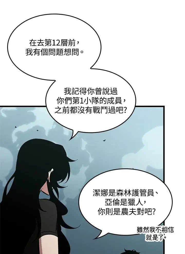 《Pick me up!》第44话图108
