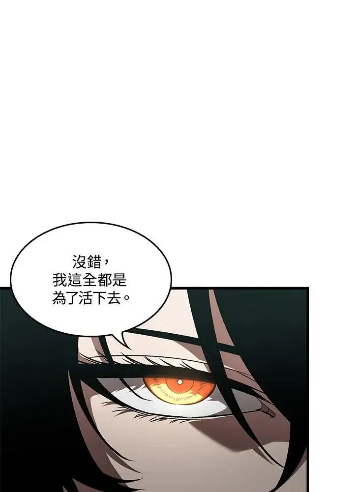 《Pick me up!》第44话图114