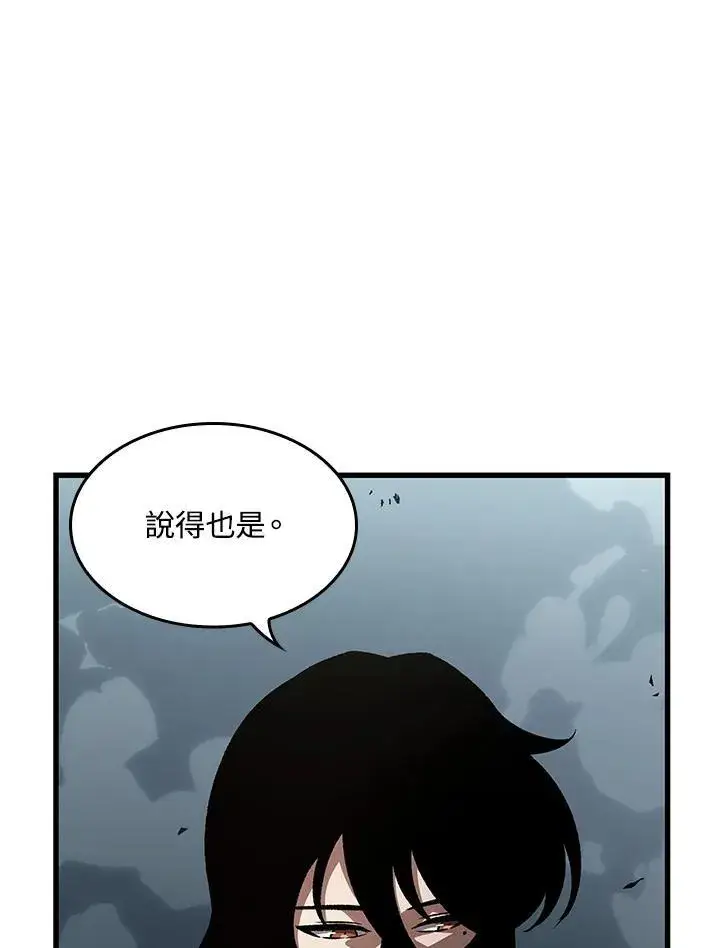 《Pick me up!》第44话图119