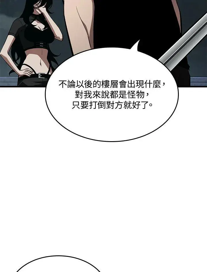《Pick me up!》第44话图122