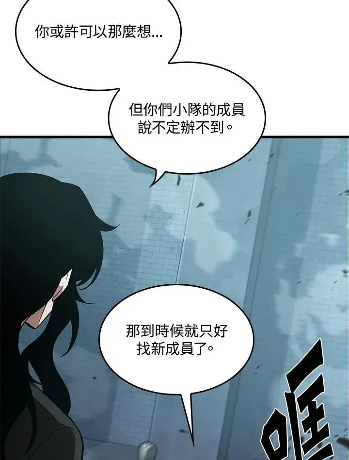 《Pick me up!》第44话图123