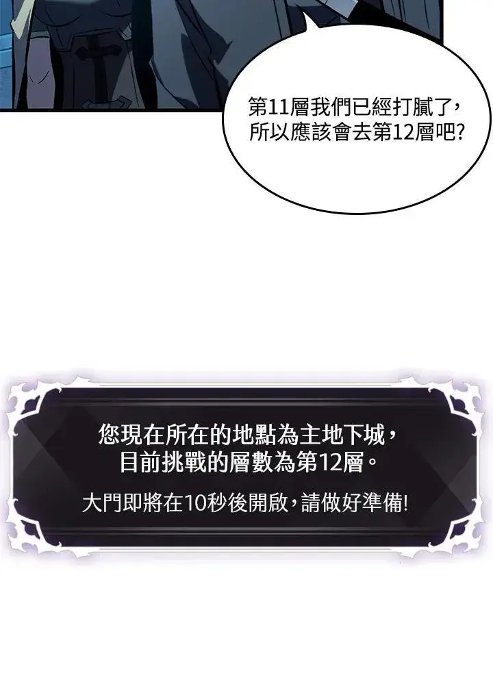 《Pick me up!》第44话图130