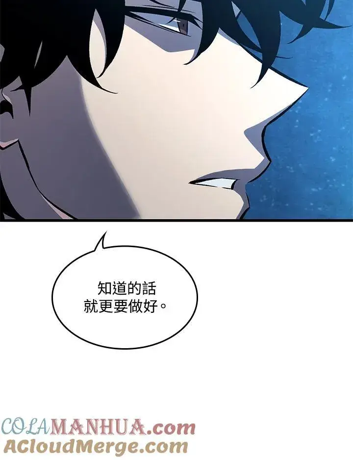 《Pick me up!》第44话图133