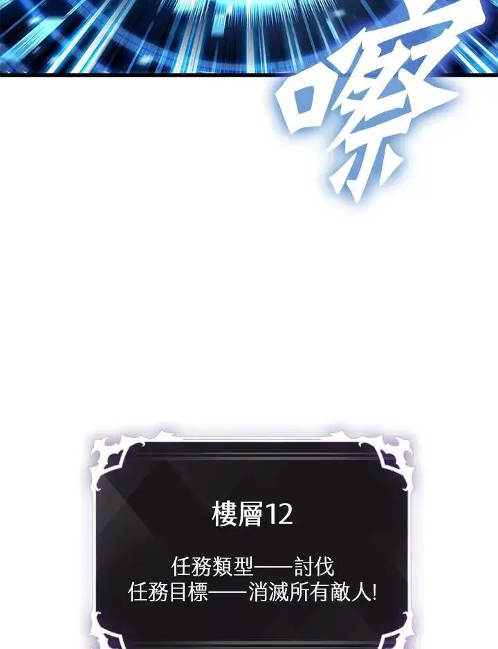 《Pick me up!》第44话图135