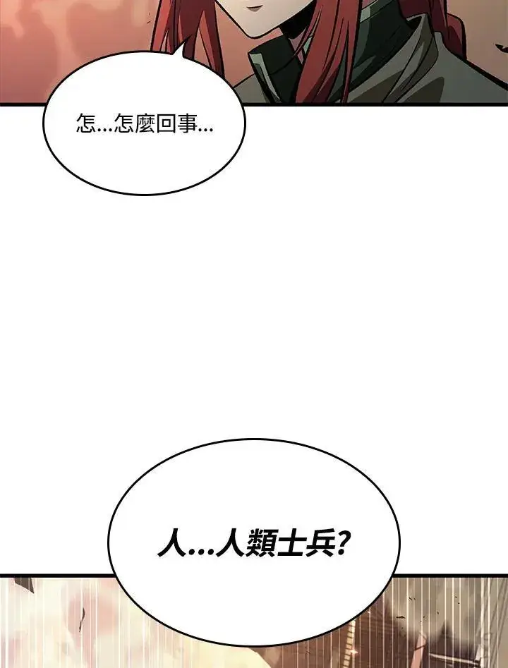 《Pick me up!》第44话图148