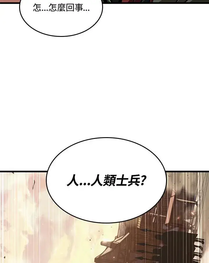 《Pick me up!》第44话图157
