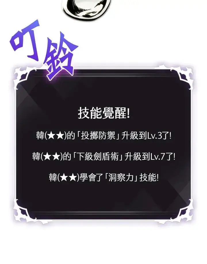 《Pick me up!》第44话图20