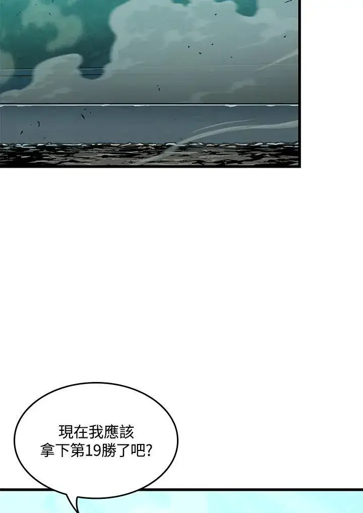 《Pick me up!》第44话图26