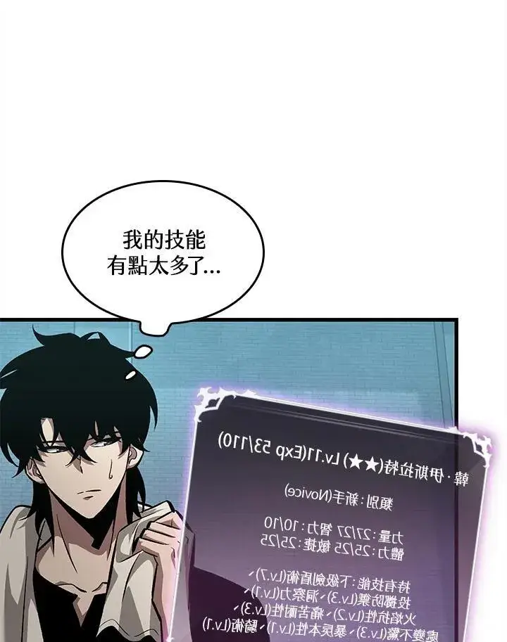 《Pick me up!》第44话图30