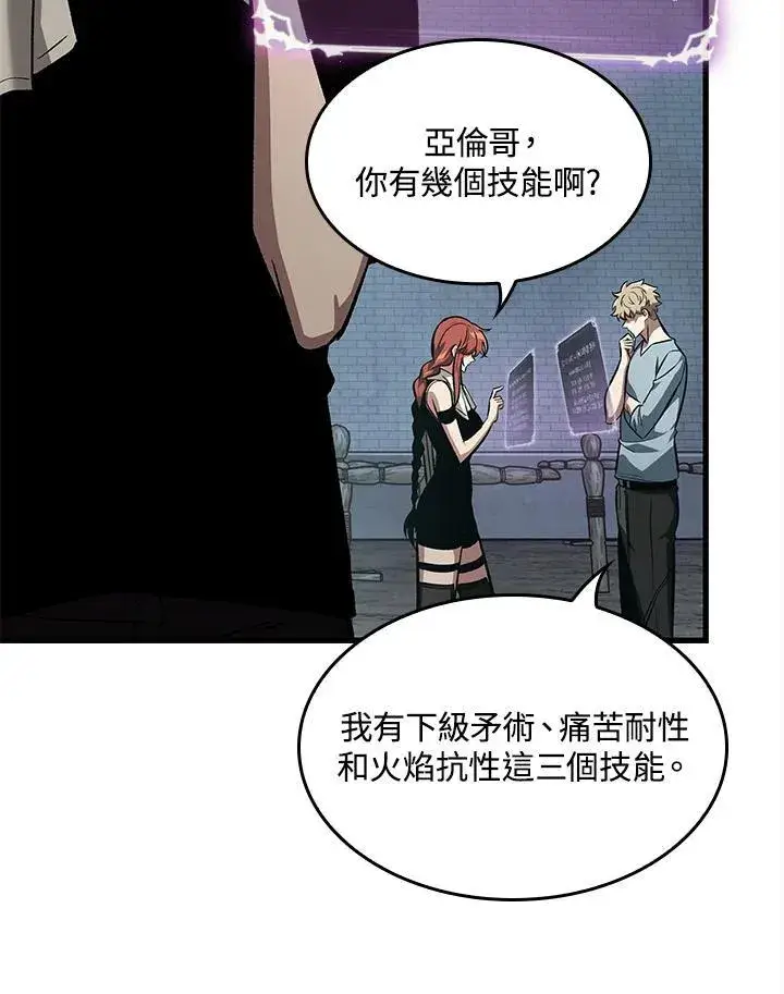 《Pick me up!》第44话图31
