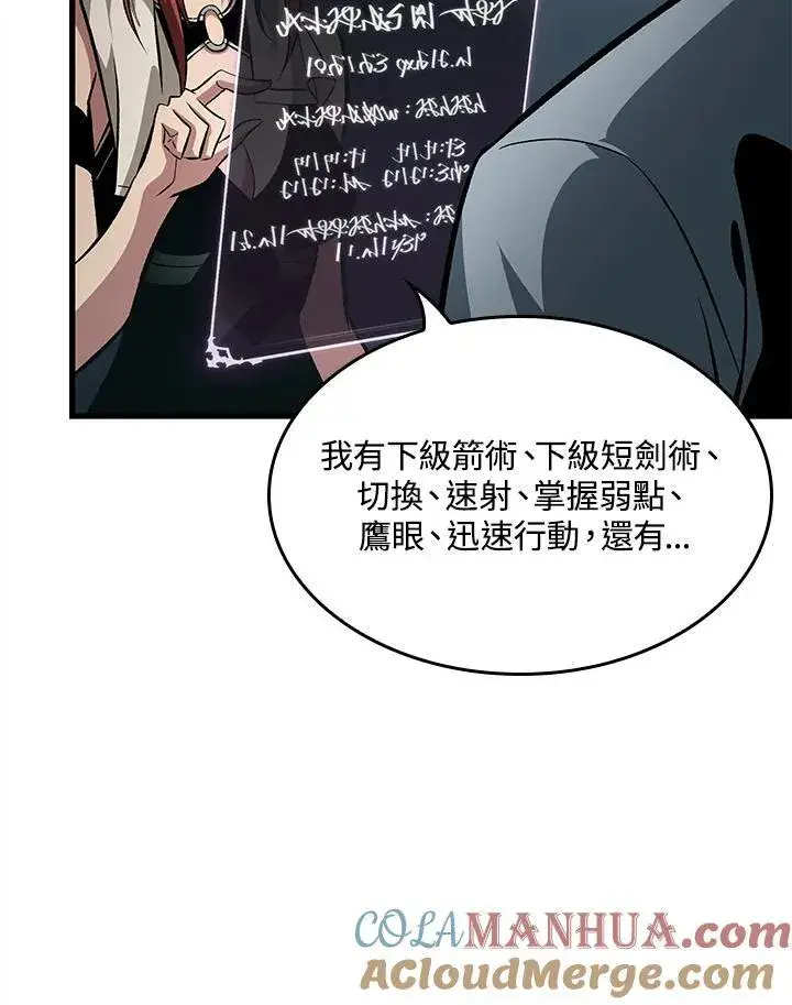《Pick me up!》第44话图33