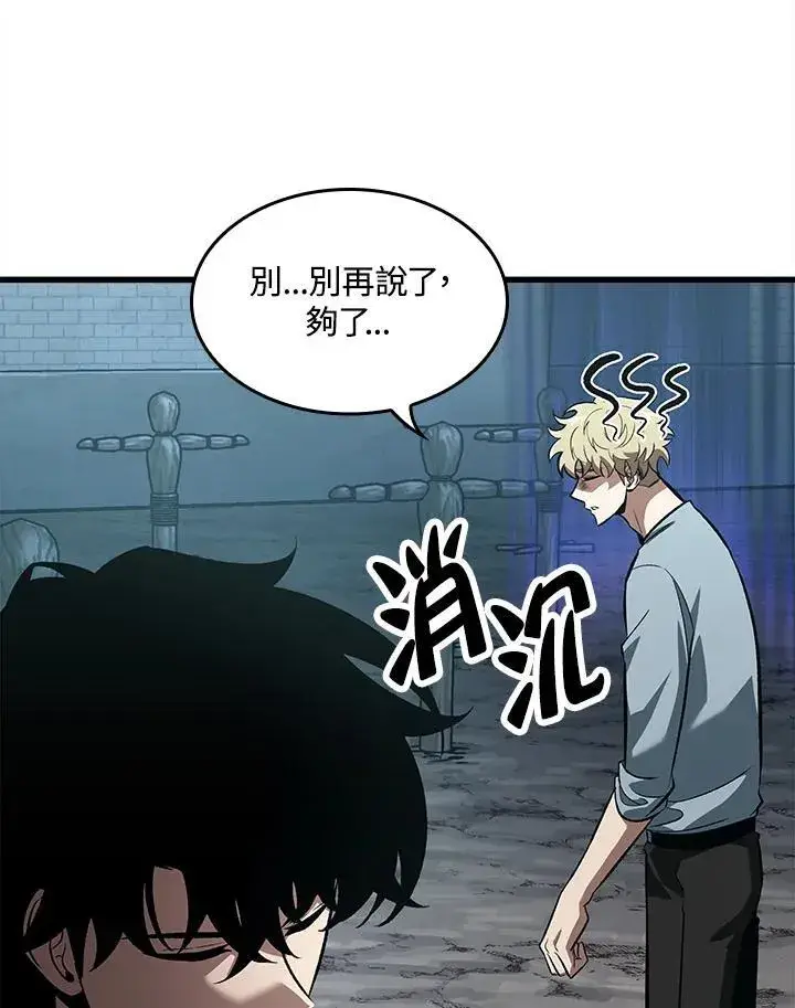 《Pick me up!》第44话图34