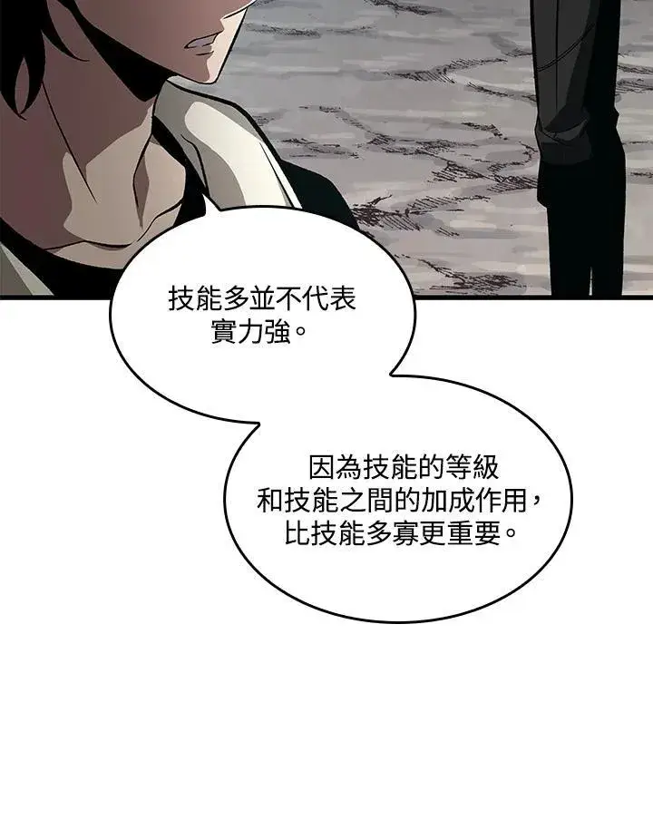 《Pick me up!》第44话图35