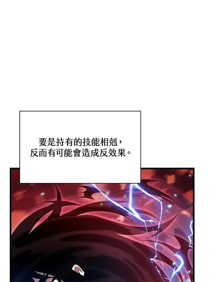 《Pick me up!》第44话图36