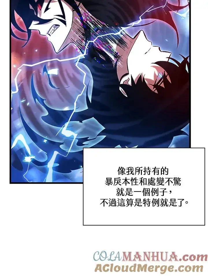 《Pick me up!》第44话图37