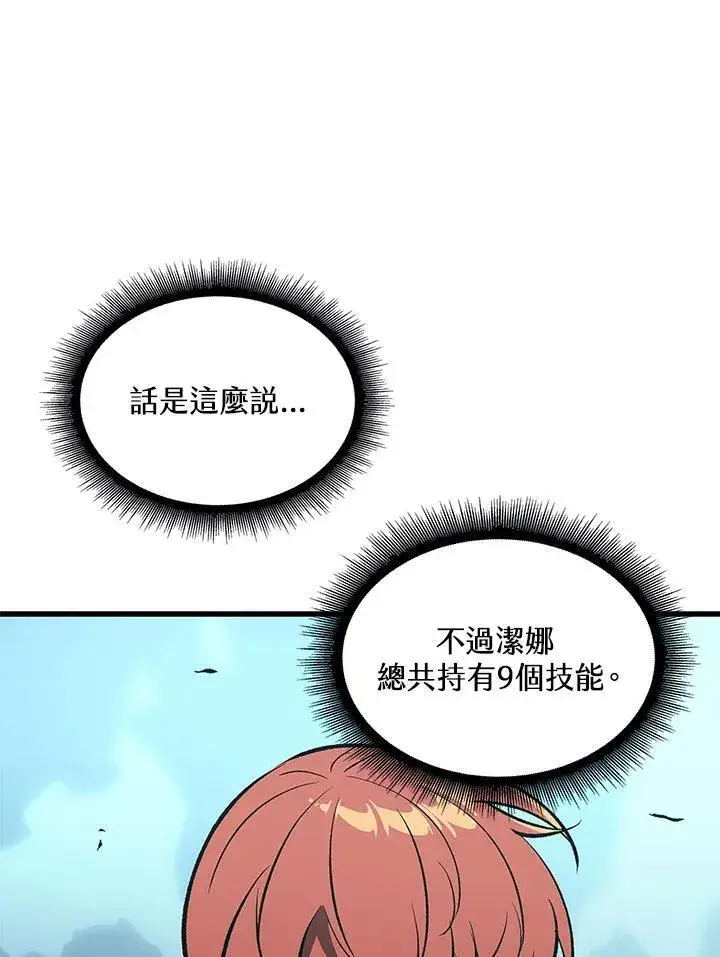 《Pick me up!》第44话图38