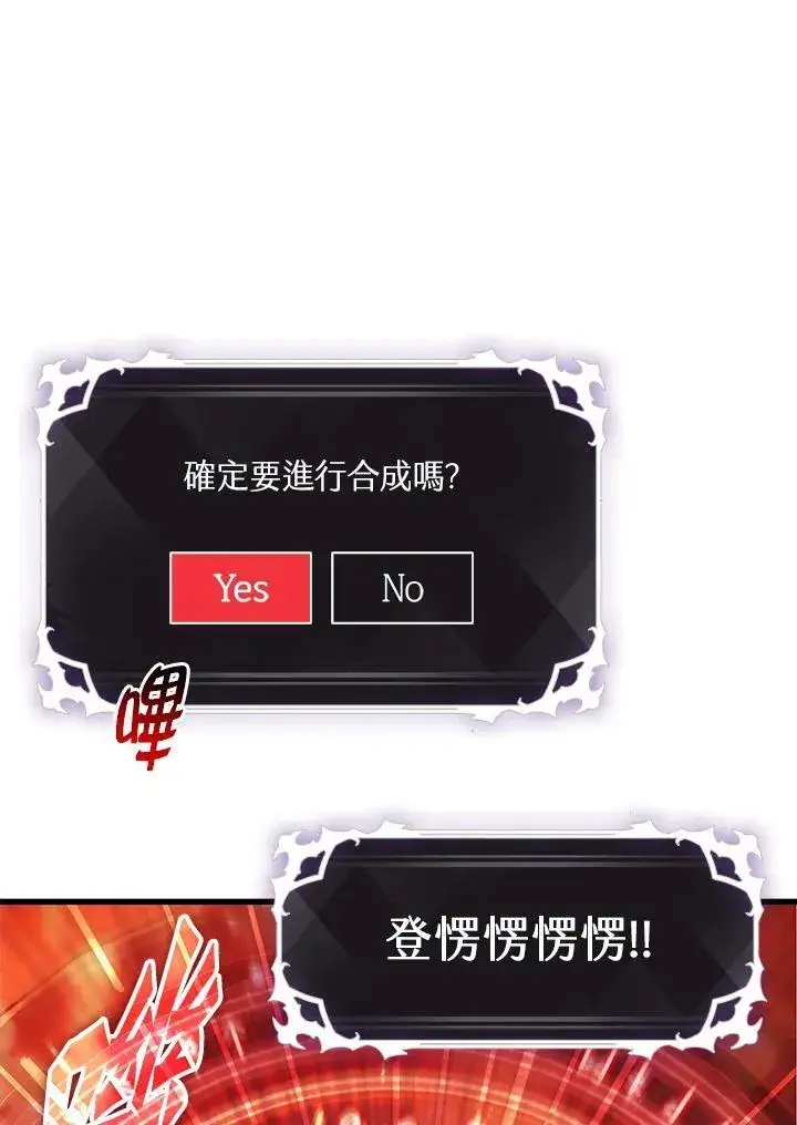 《Pick me up!》第44话图46