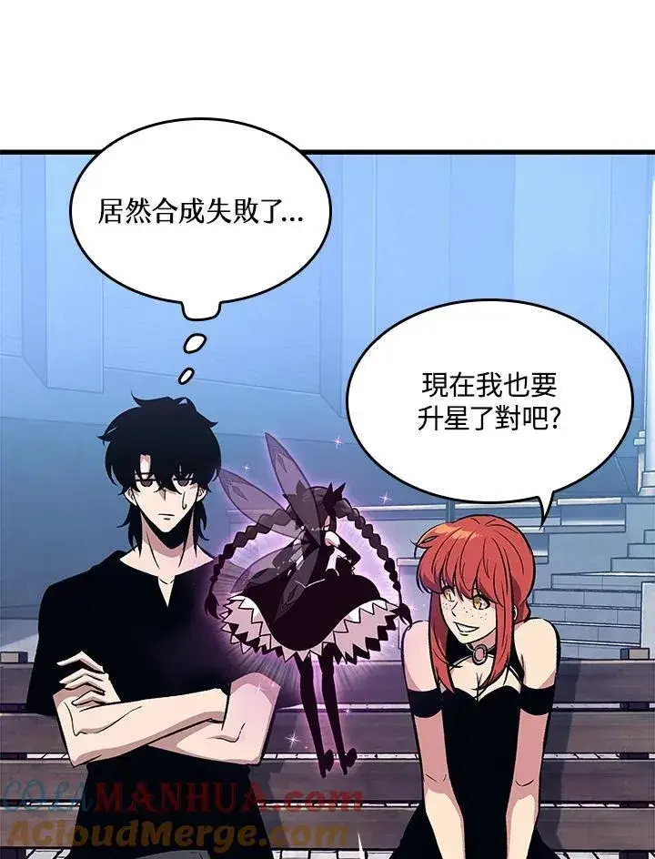 《Pick me up!》第44话图49