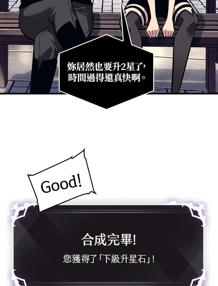 《Pick me up!》第44话图50