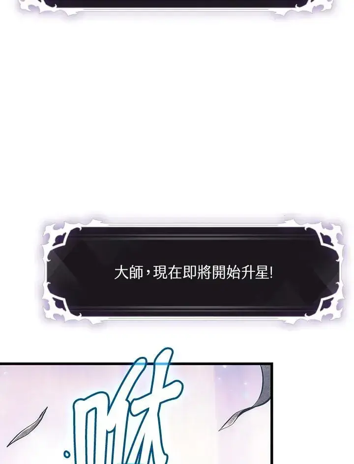 《Pick me up!》第44话图51