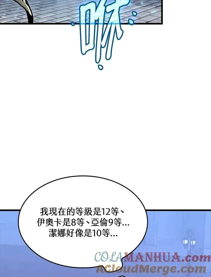《Pick me up!》第44话图53