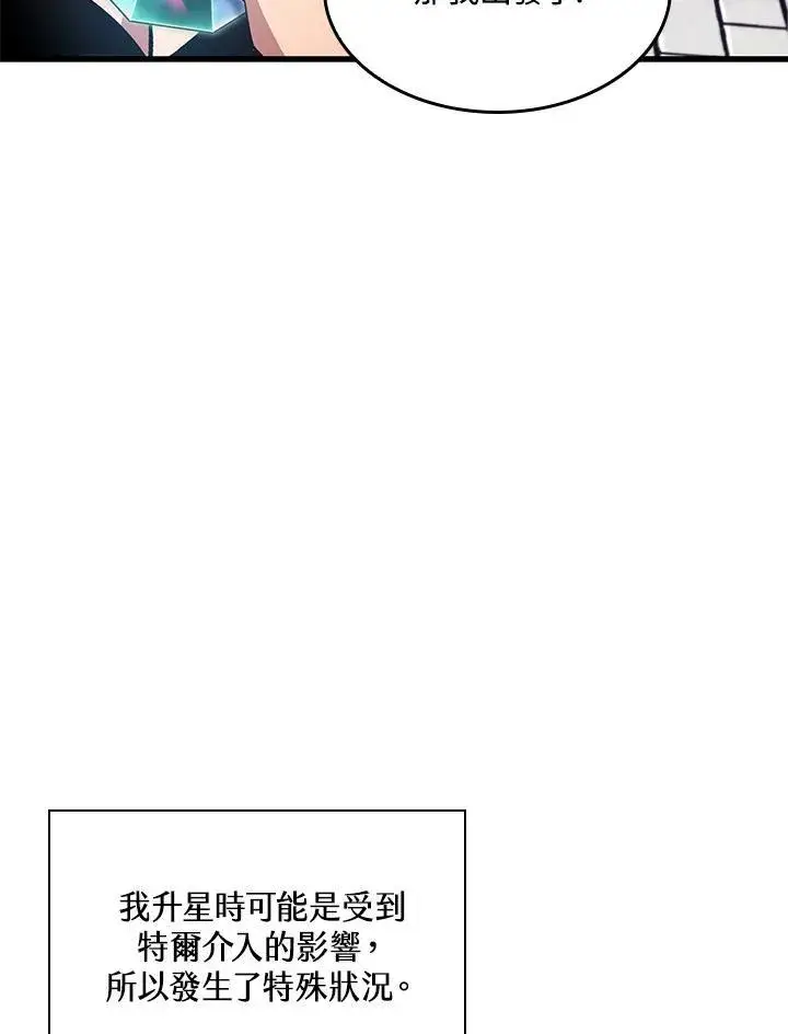 《Pick me up!》第44话图55