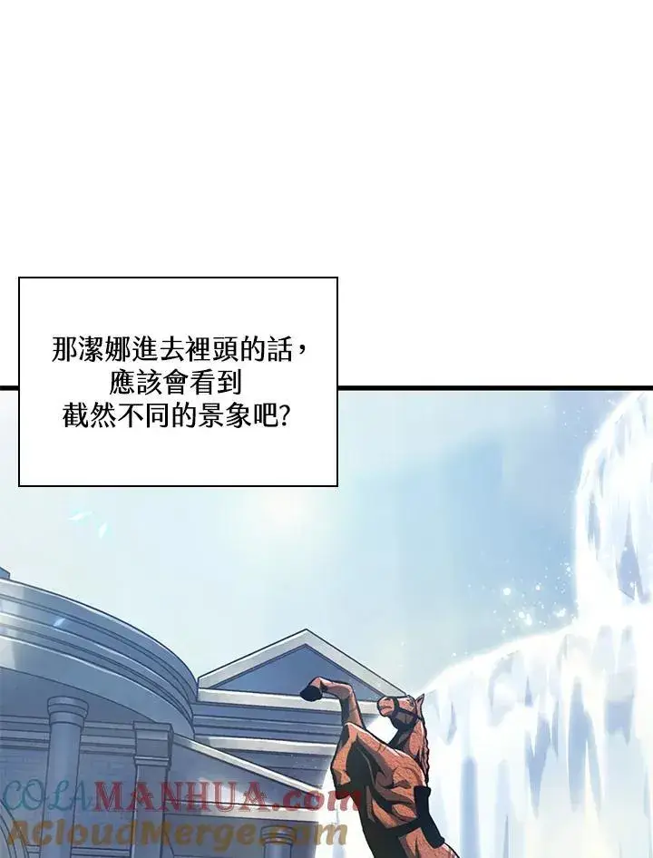 《Pick me up!》第44话图57