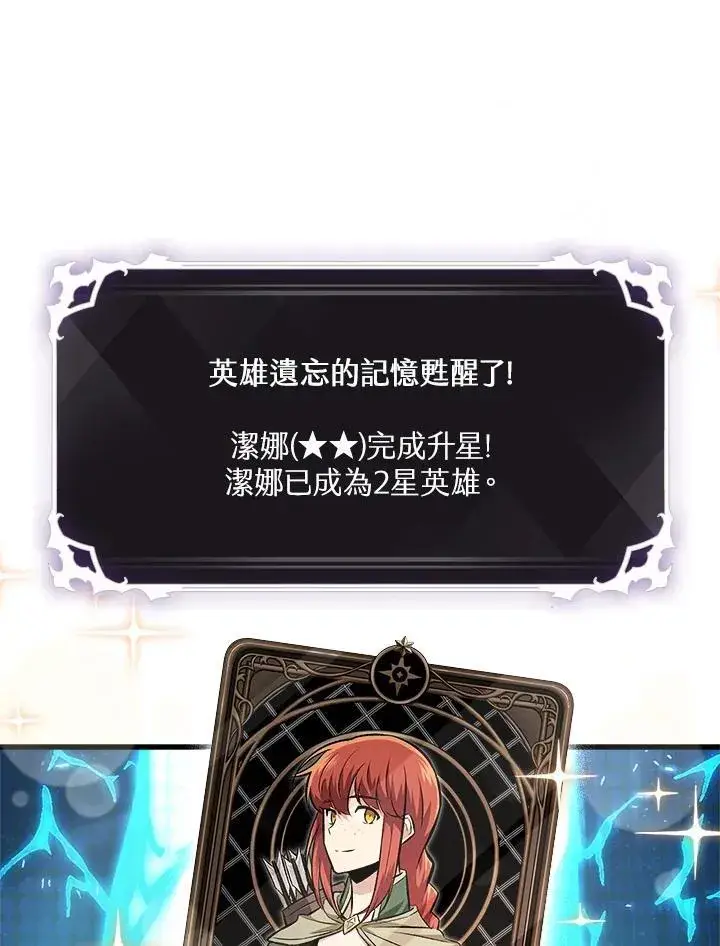 《Pick me up!》第44话图59