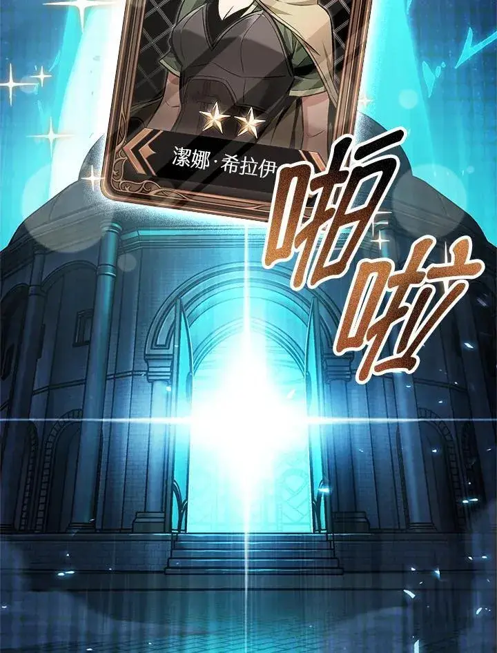 《Pick me up!》第44话图60