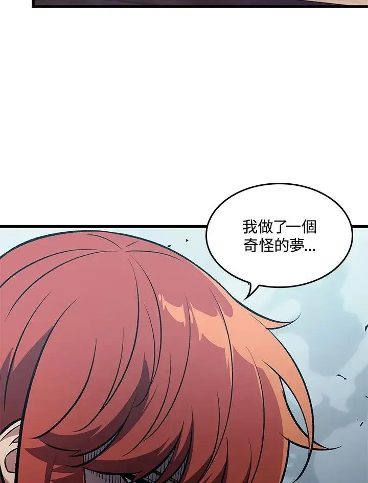 《Pick me up!》第44话图63