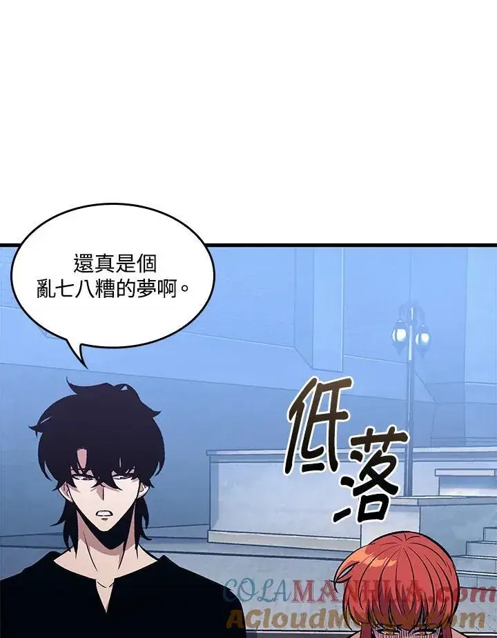 《Pick me up!》第44话图65