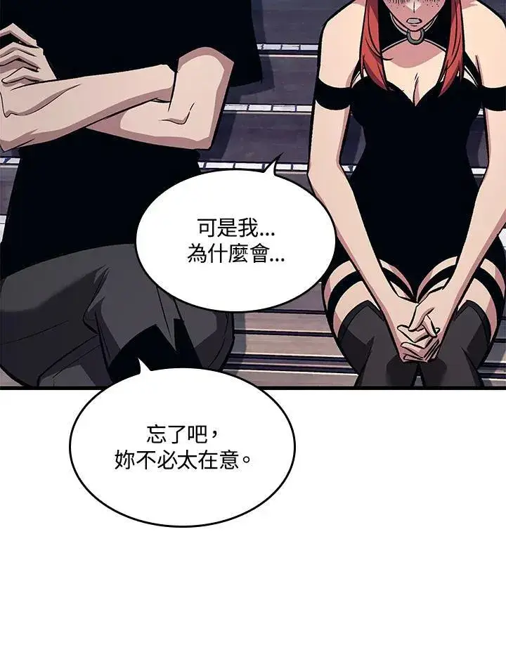 《Pick me up!》第44话图66