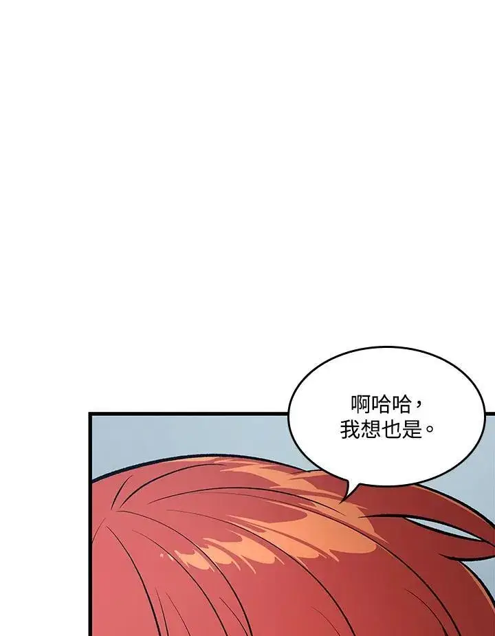 《Pick me up!》第44话图67