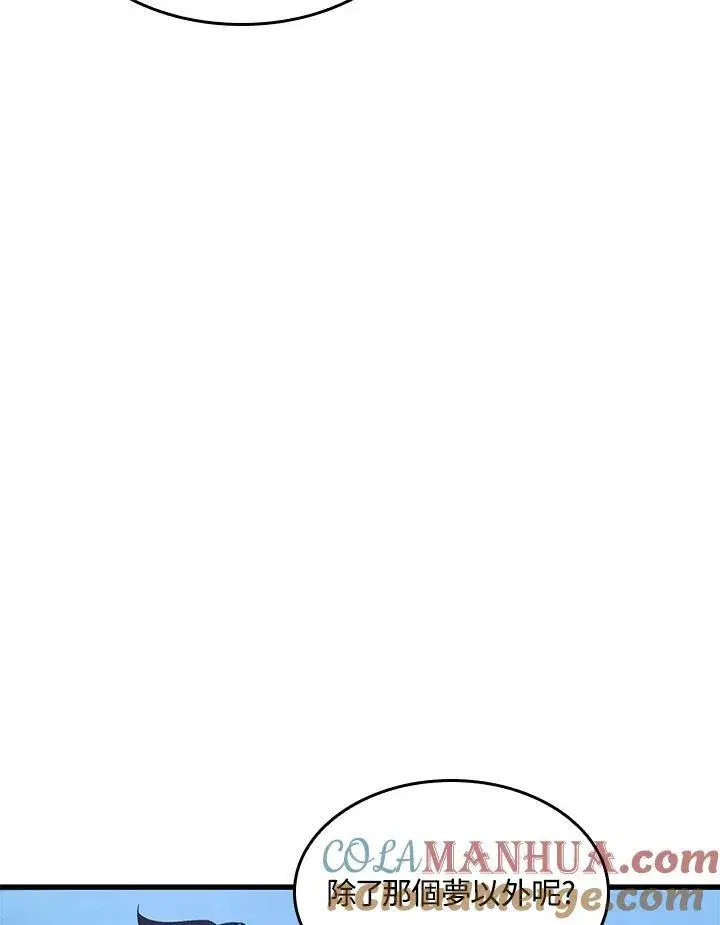 《Pick me up!》第44话图69